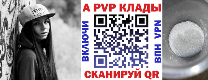 Альфа ПВП Соль  Безенчук 