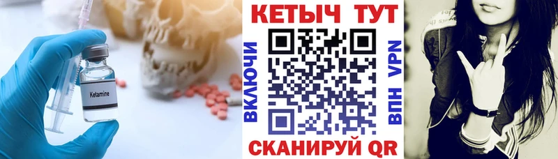 Кетамин ketamine  цены   ОМГ ОМГ ССЫЛКА  Безенчук 