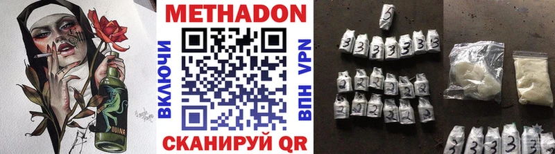 Метадон VHQ  Безенчук 